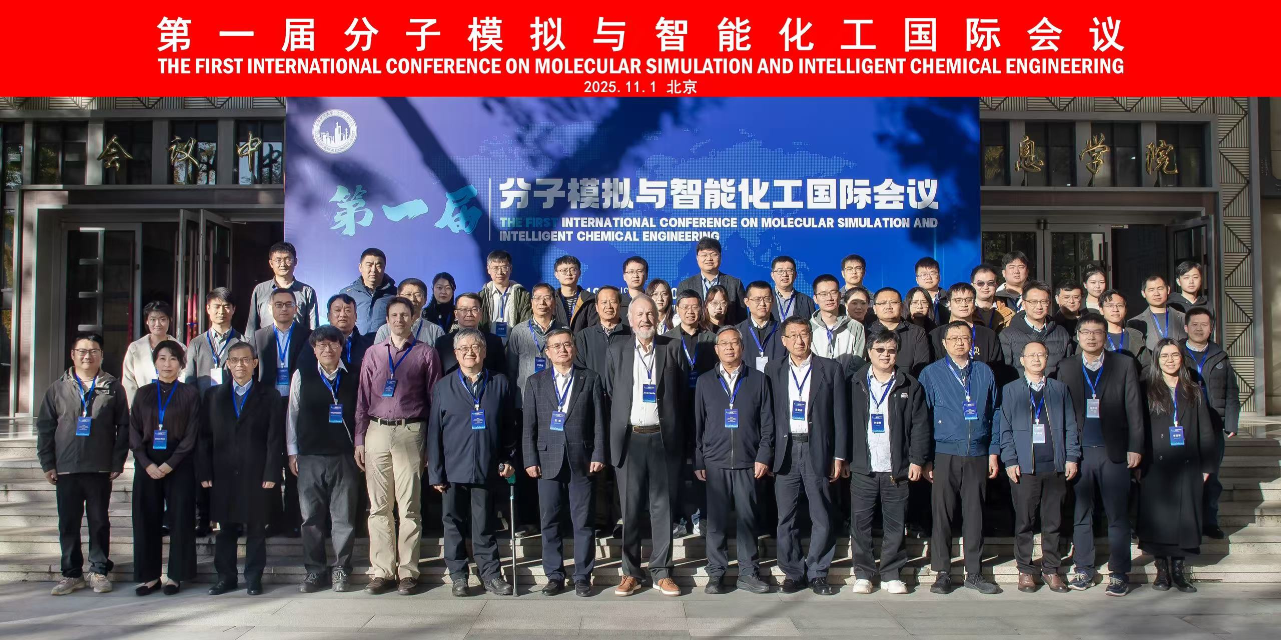 The First International Symposium on Molecular Simulation and Intelligent Chemical Engineering Successfully Concluded